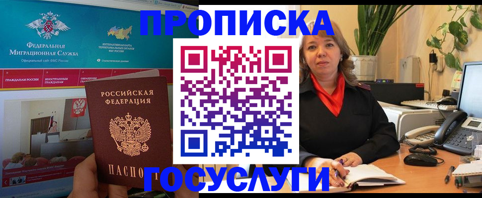 временная регистрация недорого в Армавире