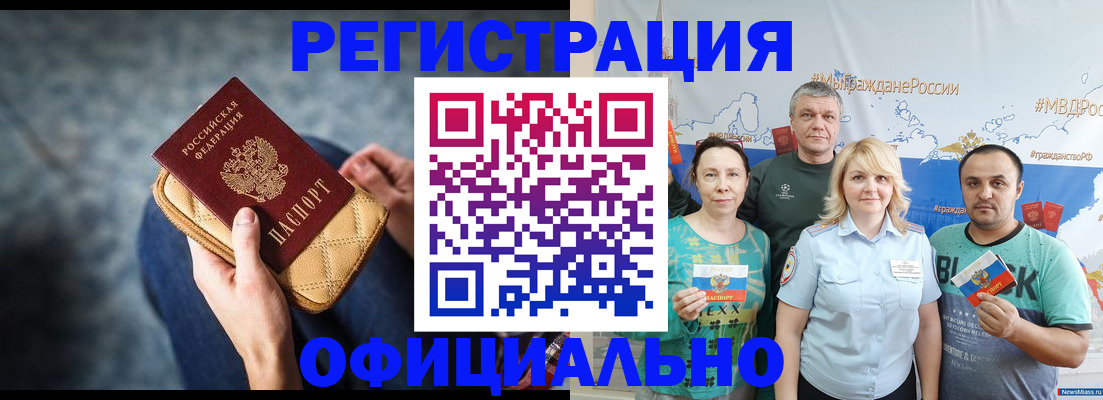 прописка гарантия в Армавире